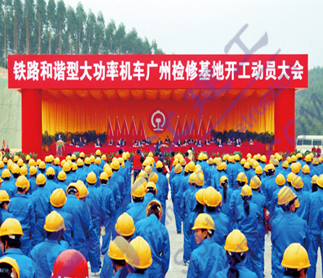 廣州和諧型大功率機(jī)車檢修基地